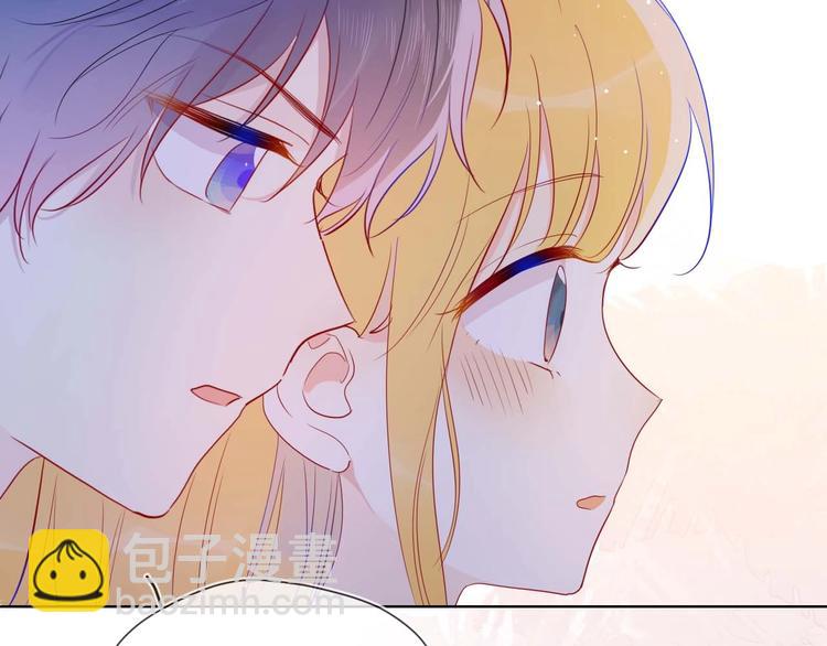 🍚星辰于我 第32话 独处 第26页