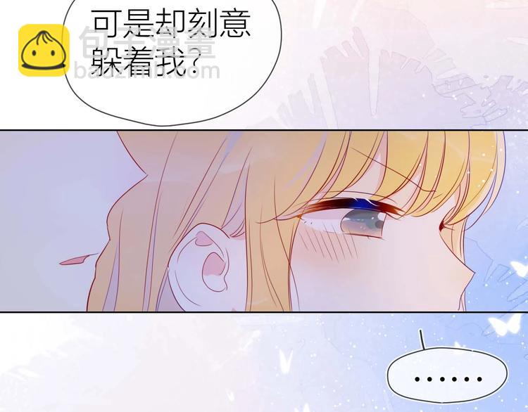 🍚星辰于我 第32话 独处 第27页