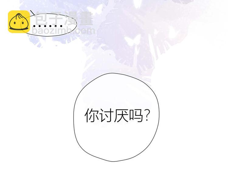 🍚星辰于我 第32话 独处 第30页