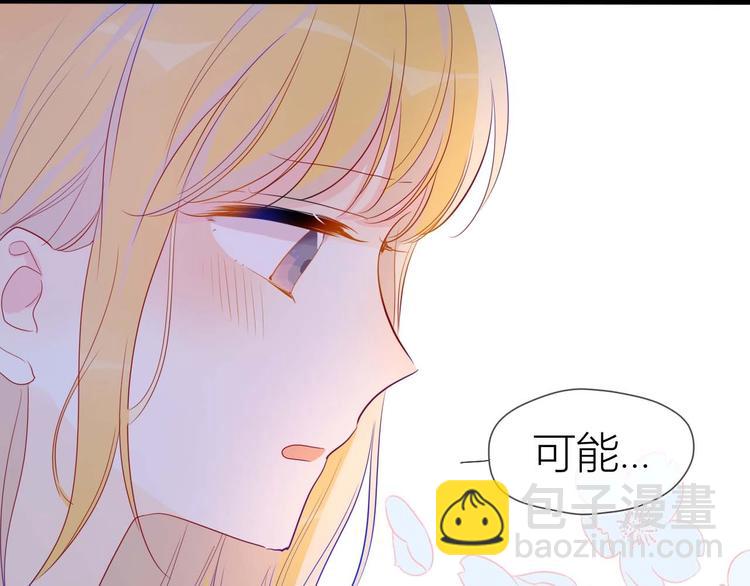 🍚星辰于我 第32话 独处 第31页
