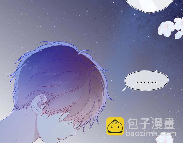 🍚星辰于我 第32话 独处 第33页