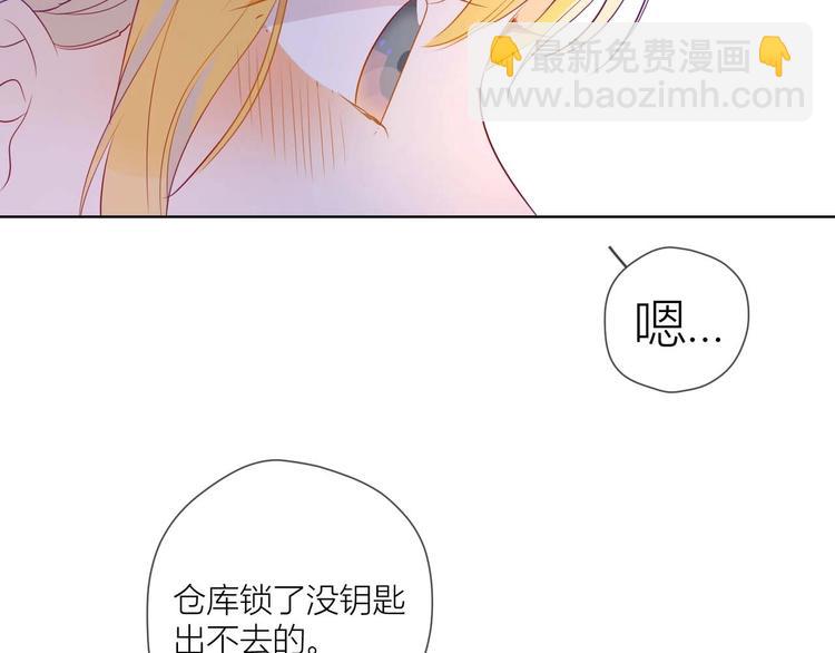 🍚星辰于我 第32话 独处 第35页