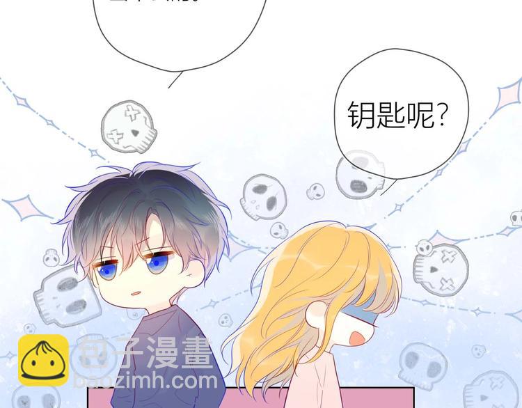 🍚星辰于我 第32话 独处 第36页