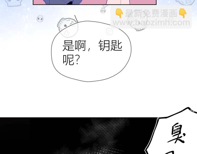 🍚星辰于我 第32话 独处 第37页