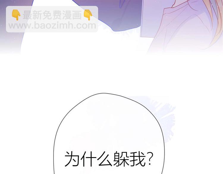 🍚星辰于我 第32话 独处 第4页