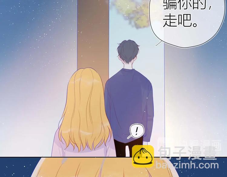 🍚星辰于我 第32话 独处 第40页