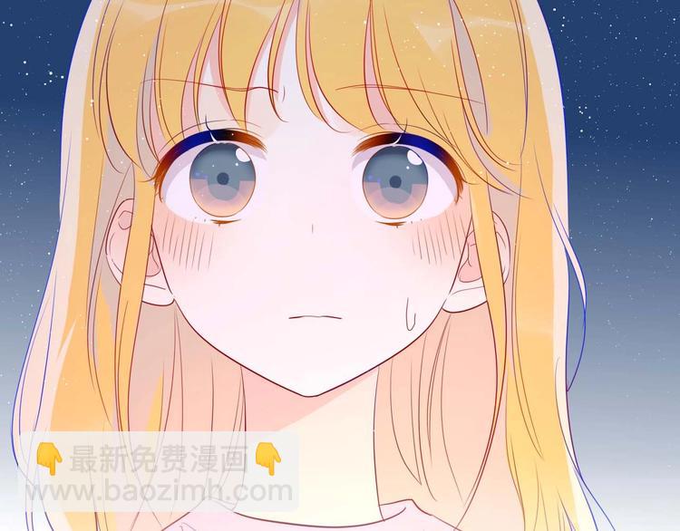 🍚星辰于我 第32话 独处 第41页