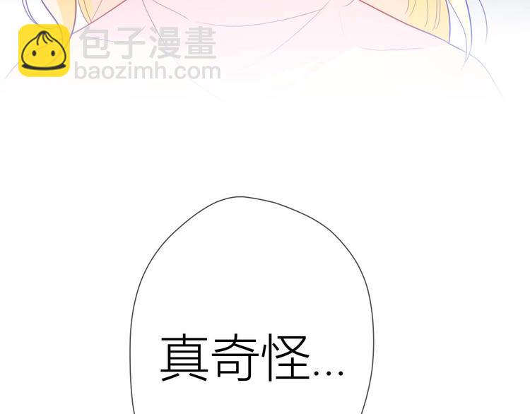 🍚星辰于我 第32话 独处 第42页