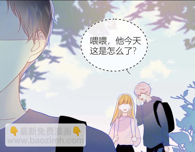 🍚星辰于我 第32话 独处 第46页