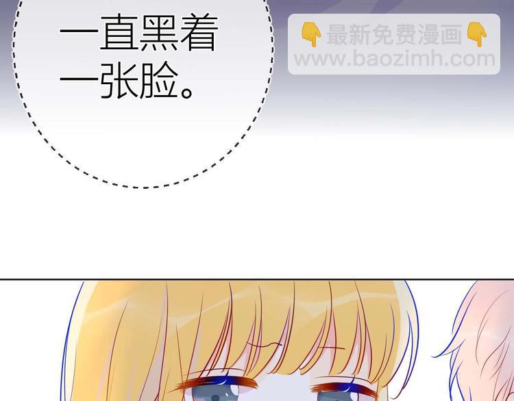 🍚星辰于我 第32话 独处 第49页