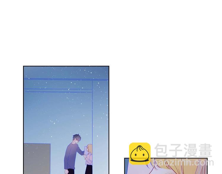 🍚星辰于我 第32话 独处 第7页