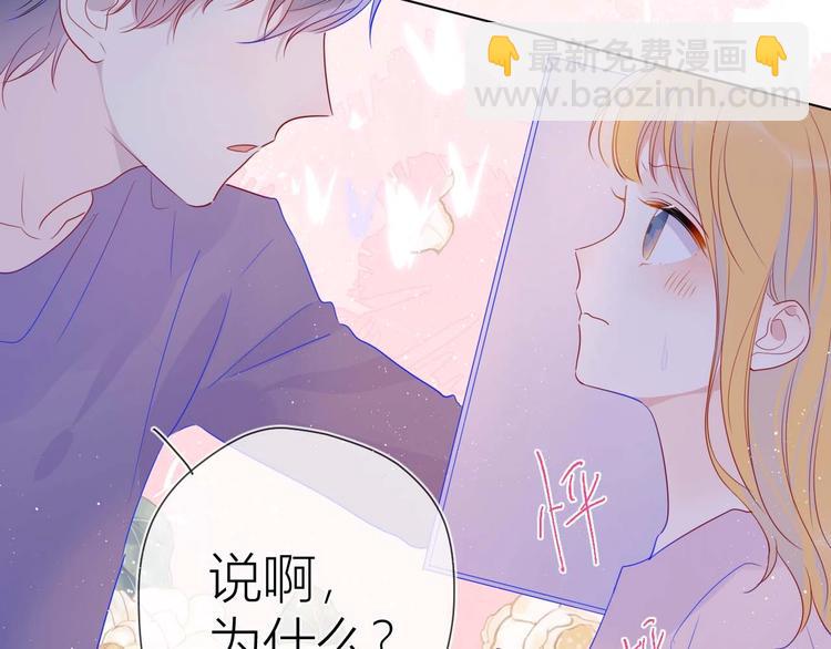 🍚星辰于我 第32话 独处 第9页