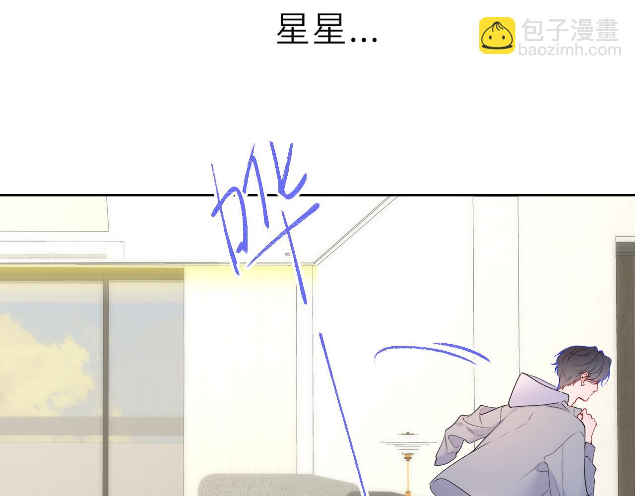 🍚星辰于我 第27话  别泡澡了，泡我 第14页