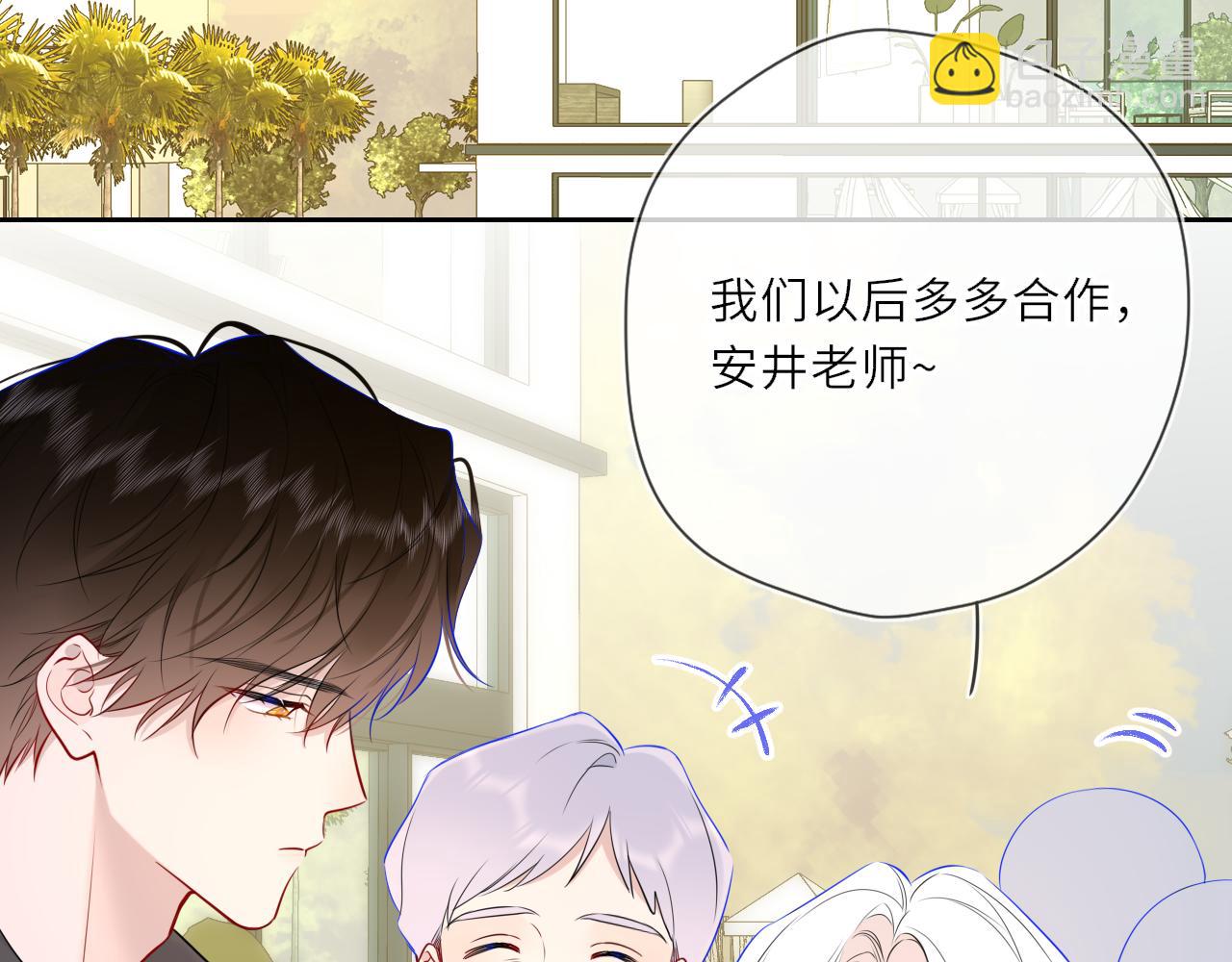 🍚星辰于我 第27话  别泡澡了，泡我 第17页