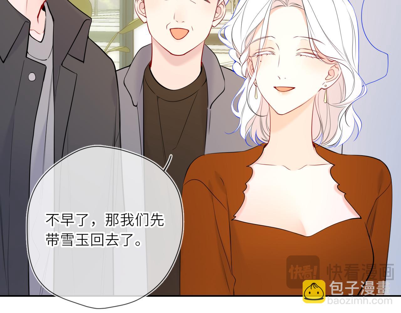 🍚星辰于我 第27话  别泡澡了，泡我 第18页