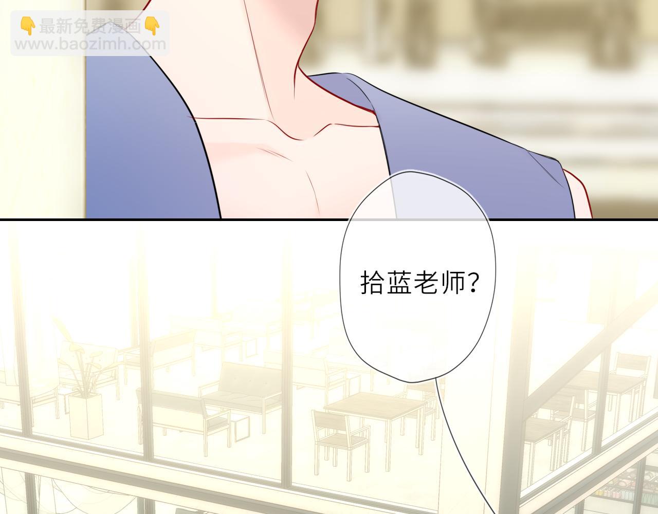 🍚星辰于我 第27话  别泡澡了，泡我 第21页