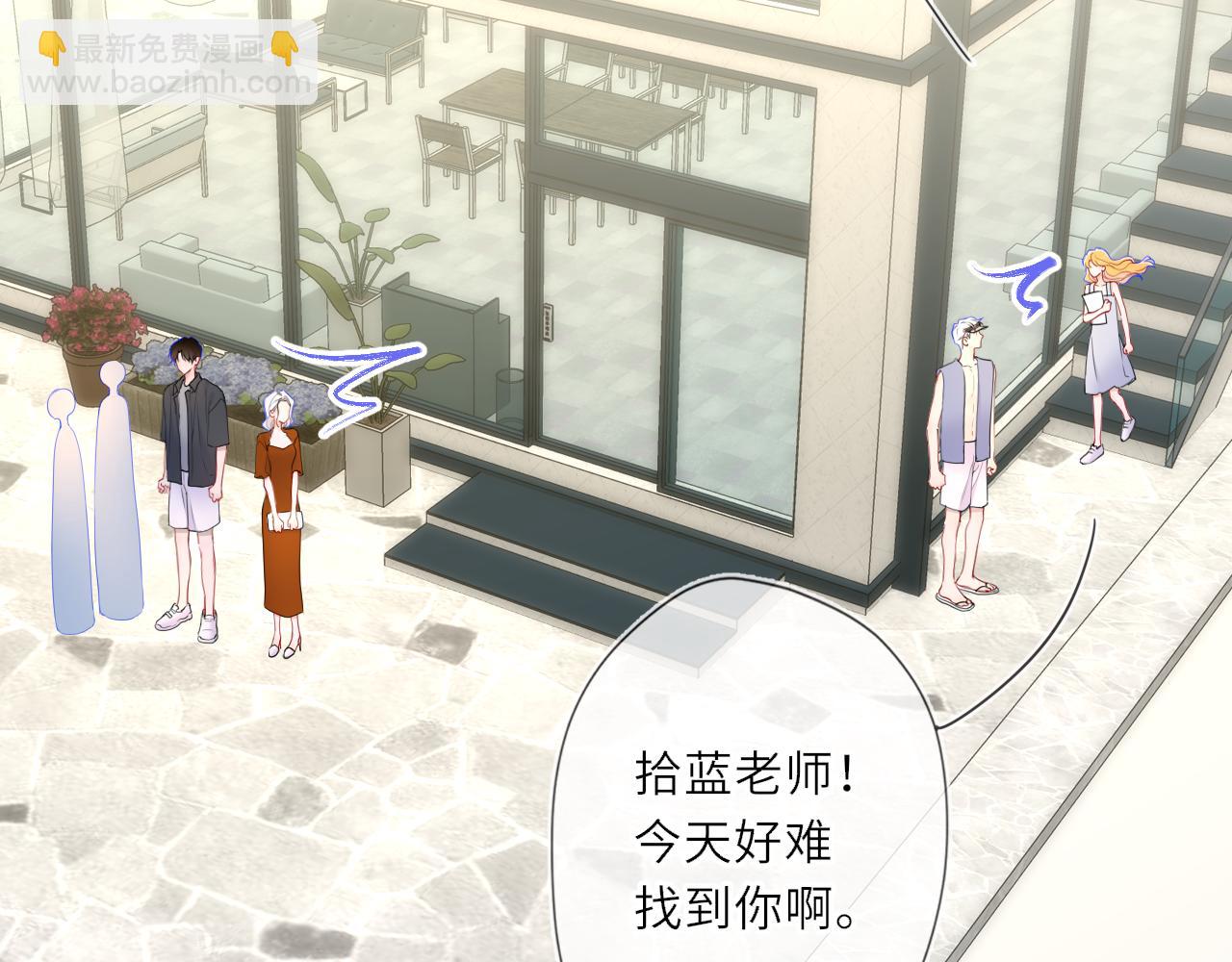 🍚星辰于我 第27话  别泡澡了，泡我 第22页