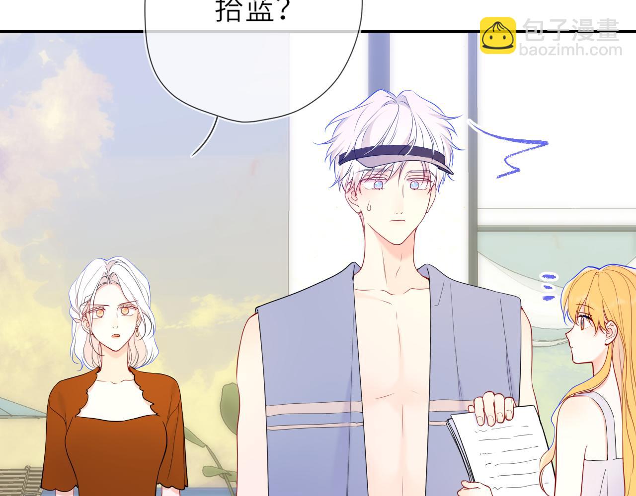 🍚星辰于我 第27话  别泡澡了，泡我 第26页