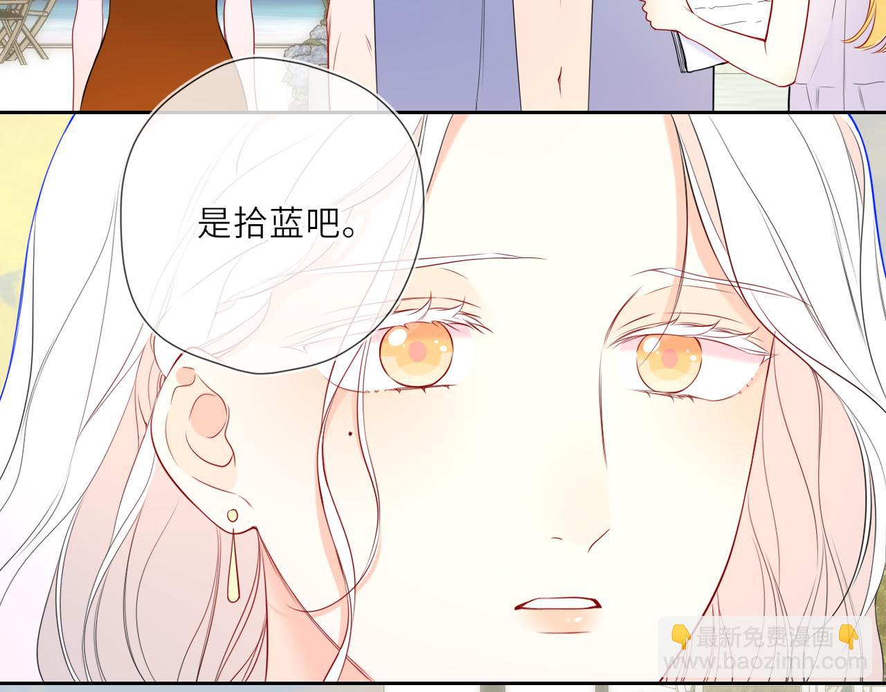 🍚星辰于我 第27话  别泡澡了，泡我 第27页
