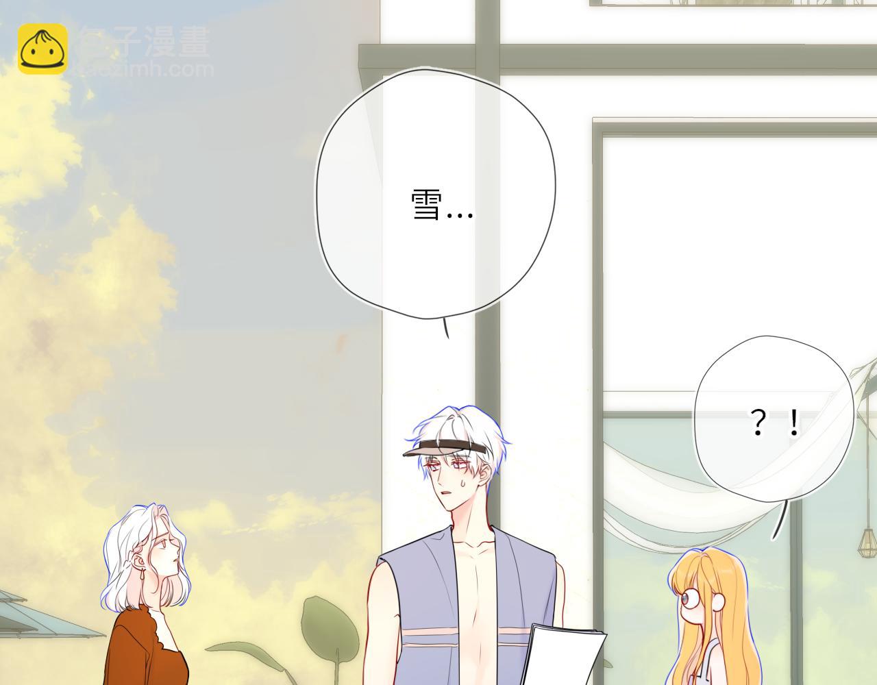 🍚星辰于我 第27话  别泡澡了，泡我 第28页