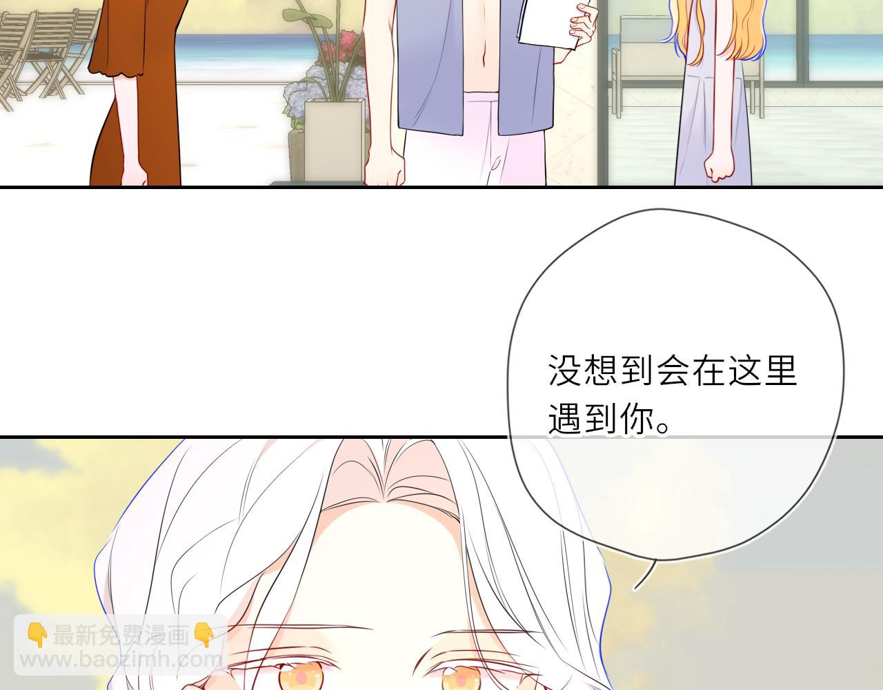 🍚星辰于我 第27话  别泡澡了，泡我 第29页