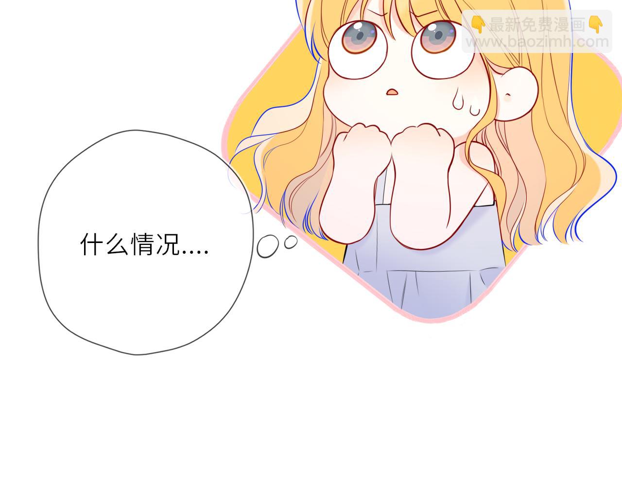🍚星辰于我 第27话  别泡澡了，泡我 第32页