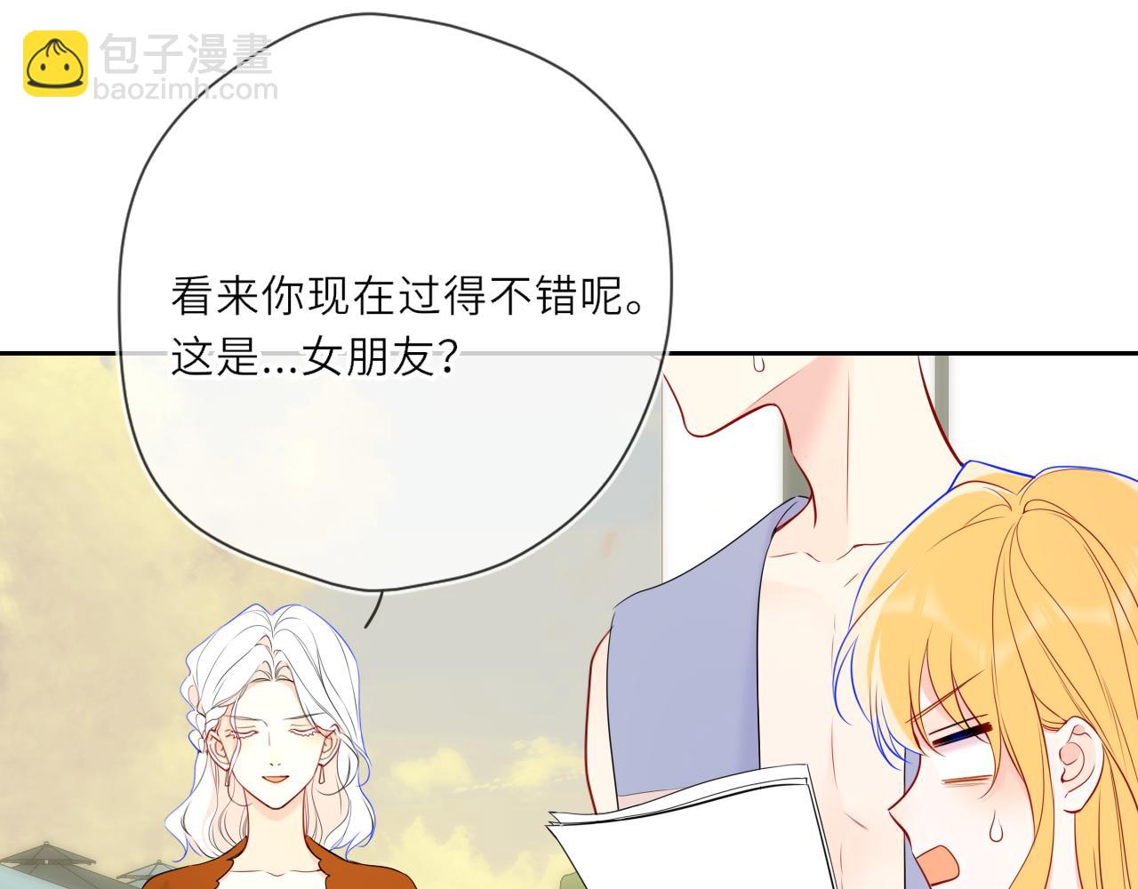 🍚星辰于我 第27话  别泡澡了，泡我 第35页