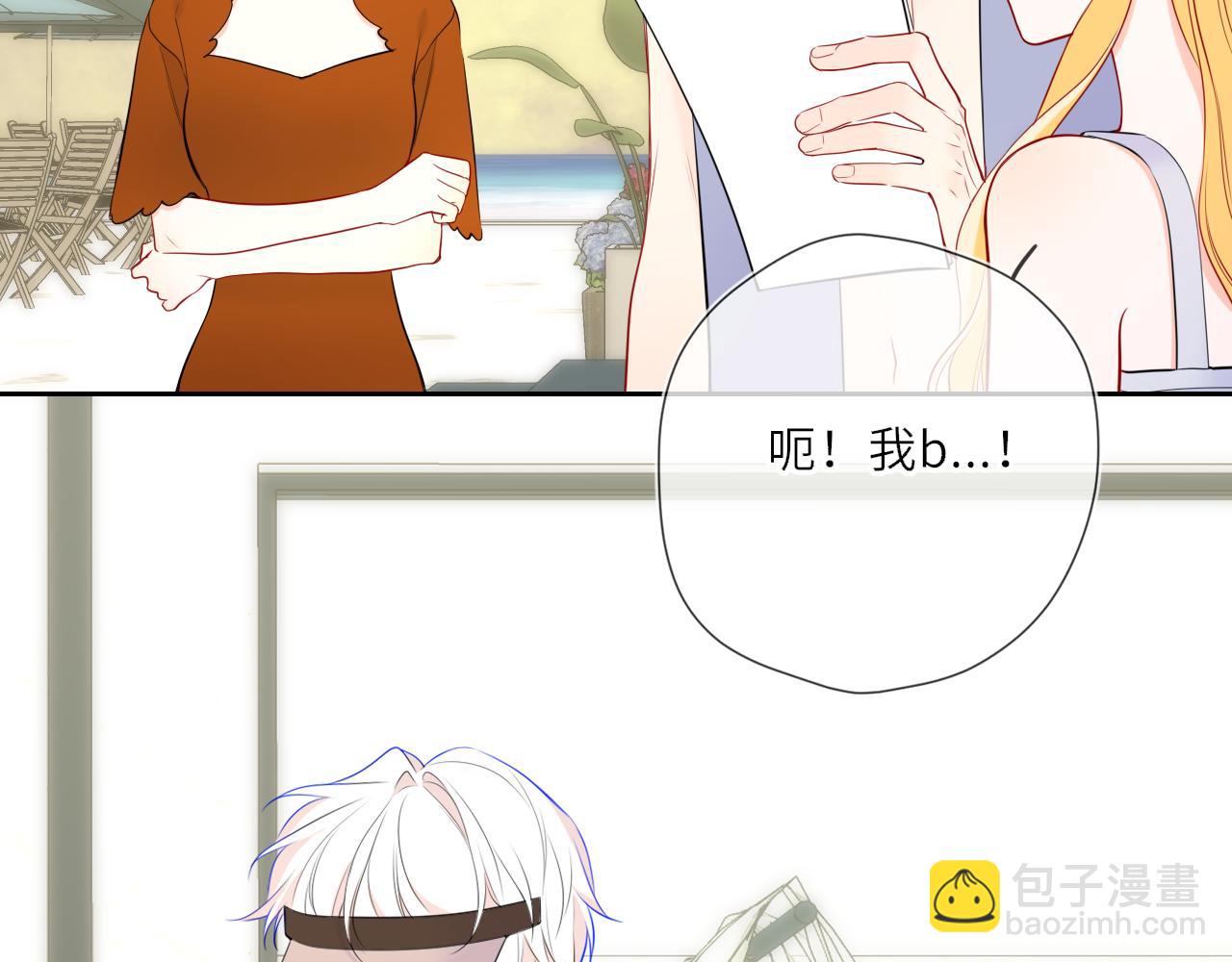 🍚星辰于我 第27话  别泡澡了，泡我 第36页