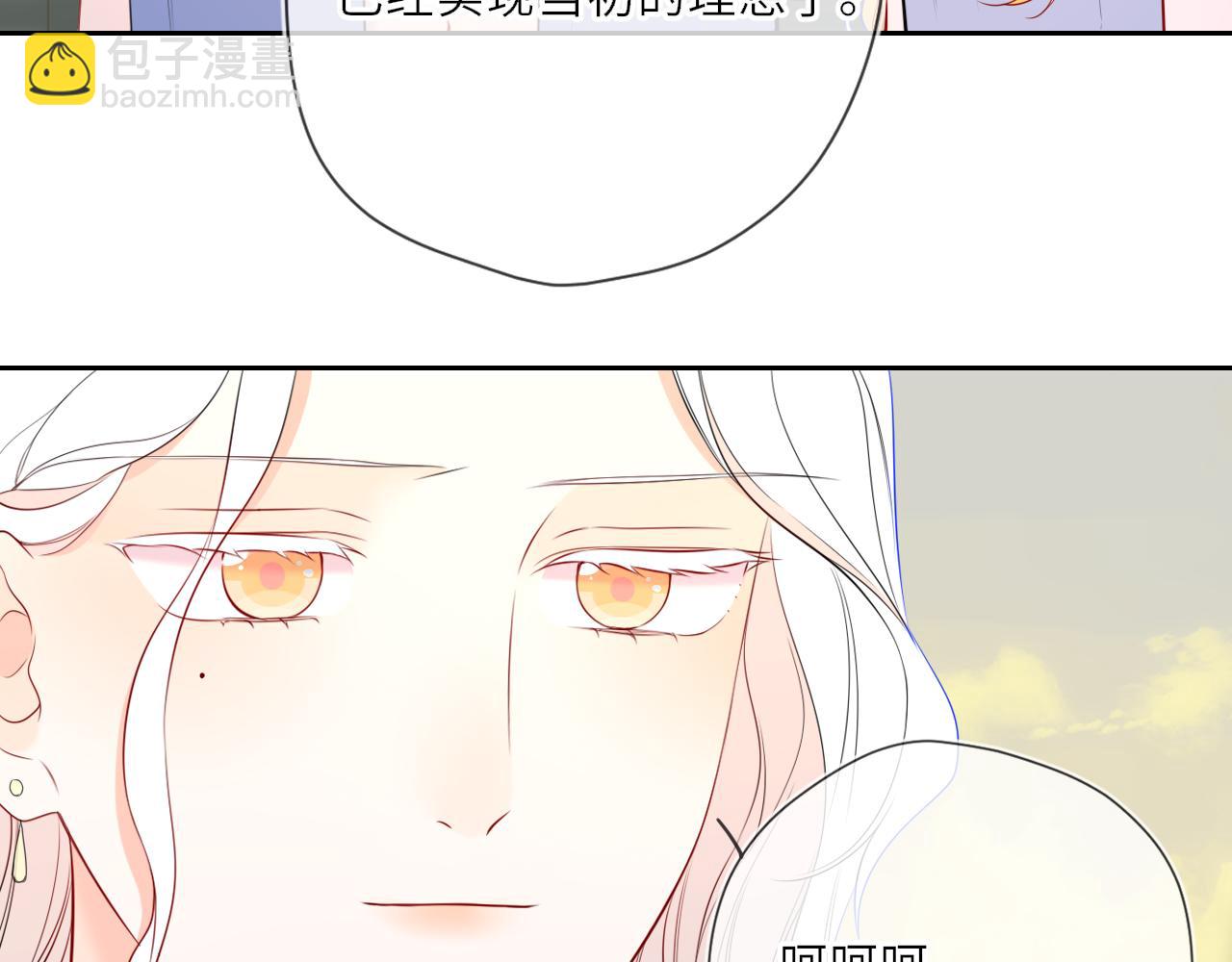 🍚星辰于我 第27话  别泡澡了，泡我 第38页