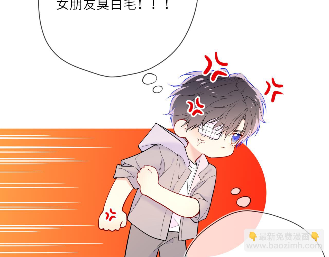 🍚星辰于我 第27话  别泡澡了，泡我 第41页