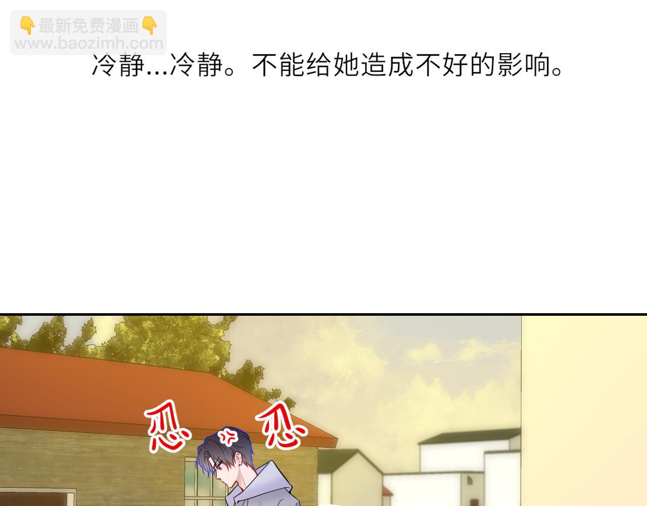 🍚星辰于我 第27话  别泡澡了，泡我 第49页
