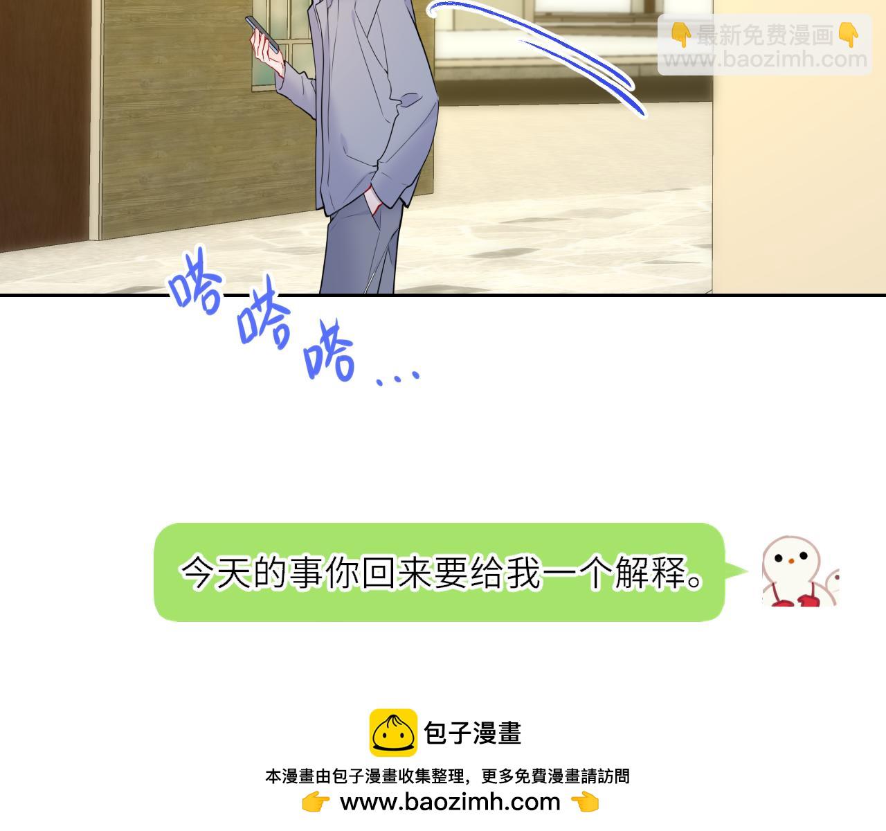🍚星辰于我 第27话  别泡澡了，泡我 第50页