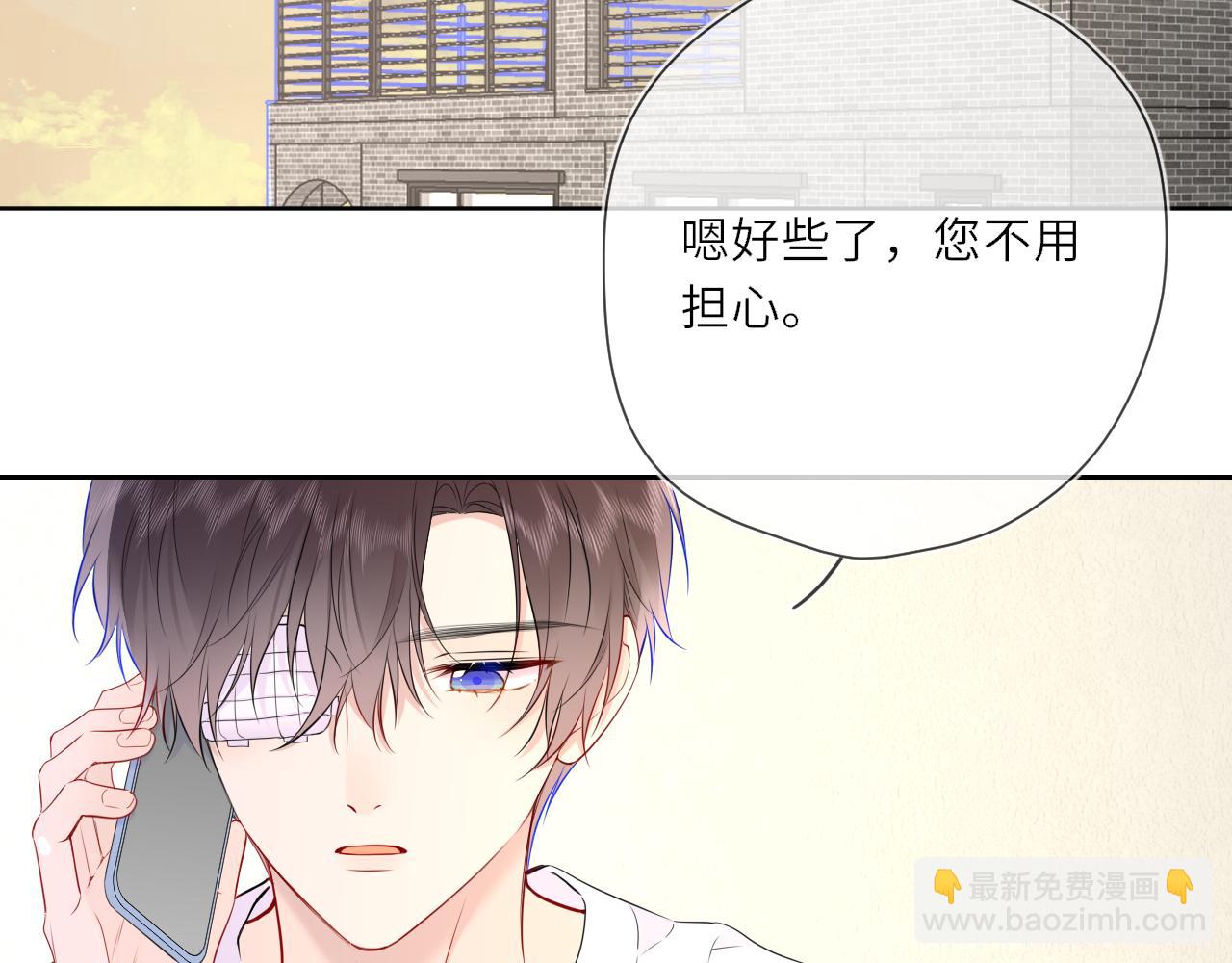 🍚星辰于我 第27话  别泡澡了，泡我 第7页