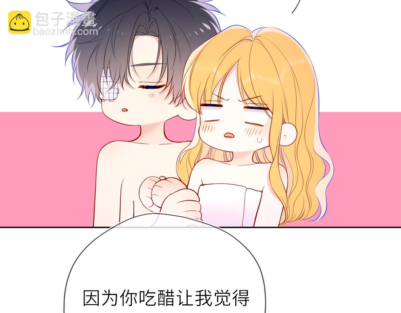 🍚星辰于我 第29话 在浴室里... 第16页