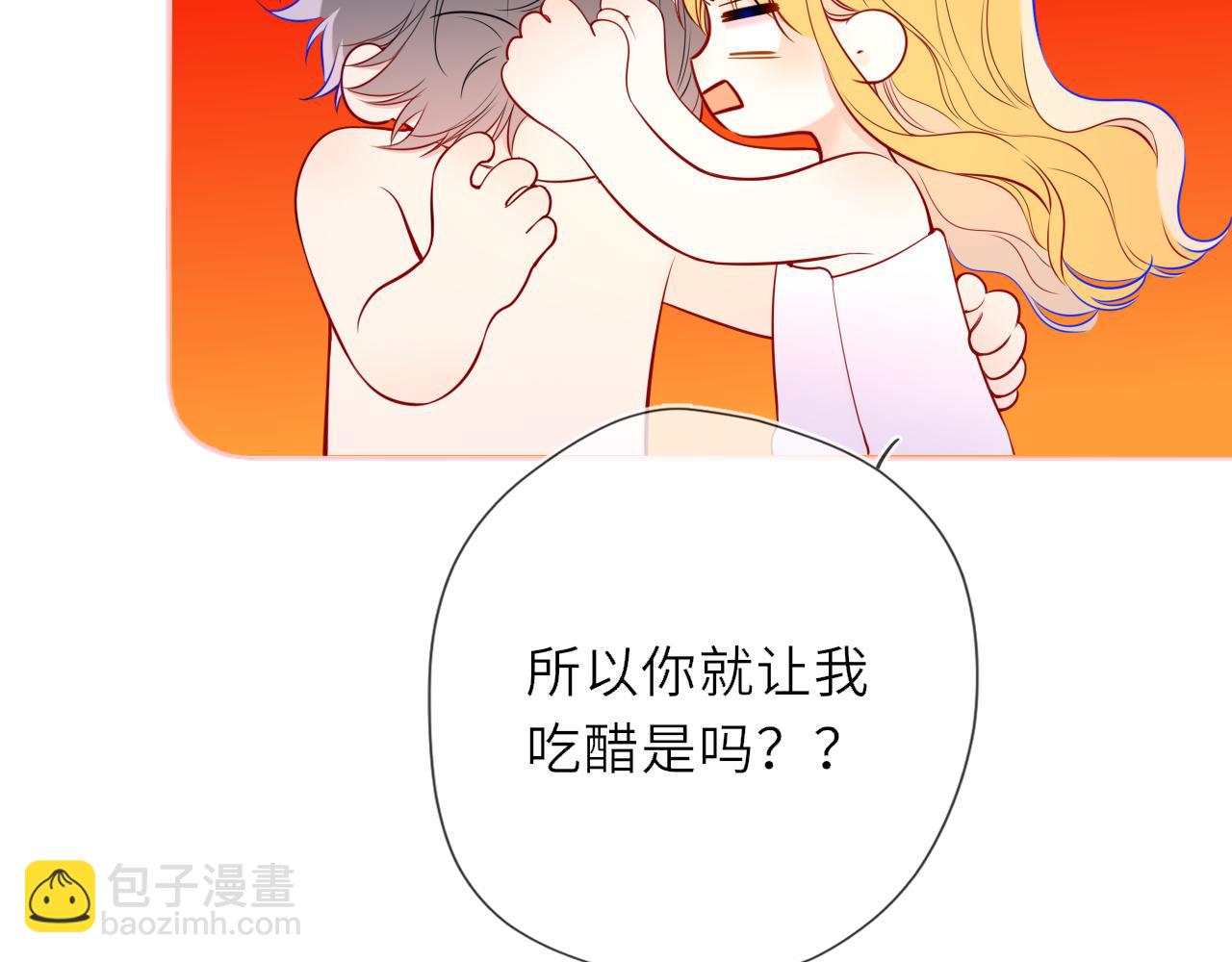 🍚星辰于我 第29话 在浴室里... 第18页