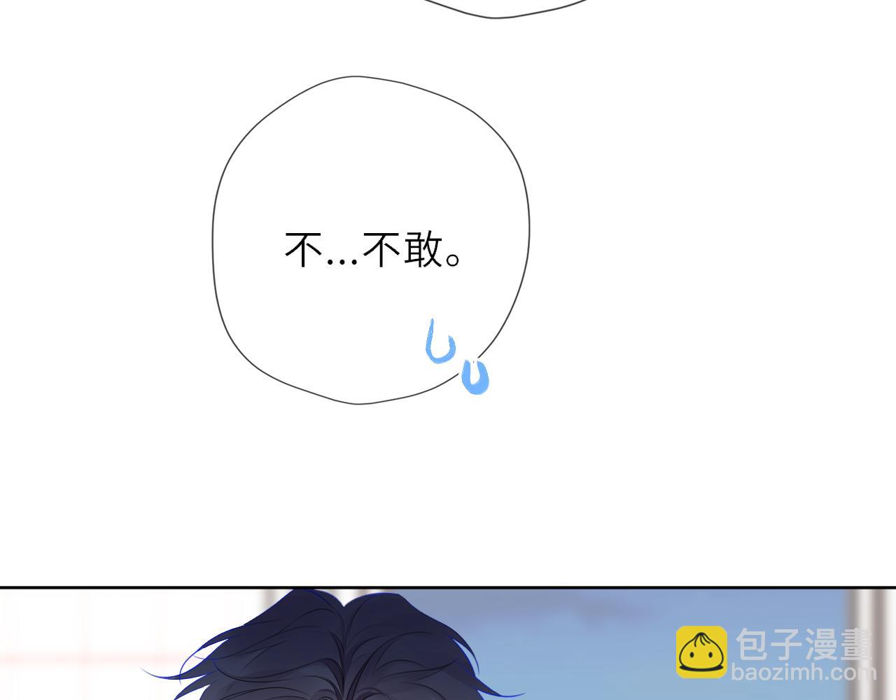 🍚星辰于我 第29话 在浴室里... 第19页