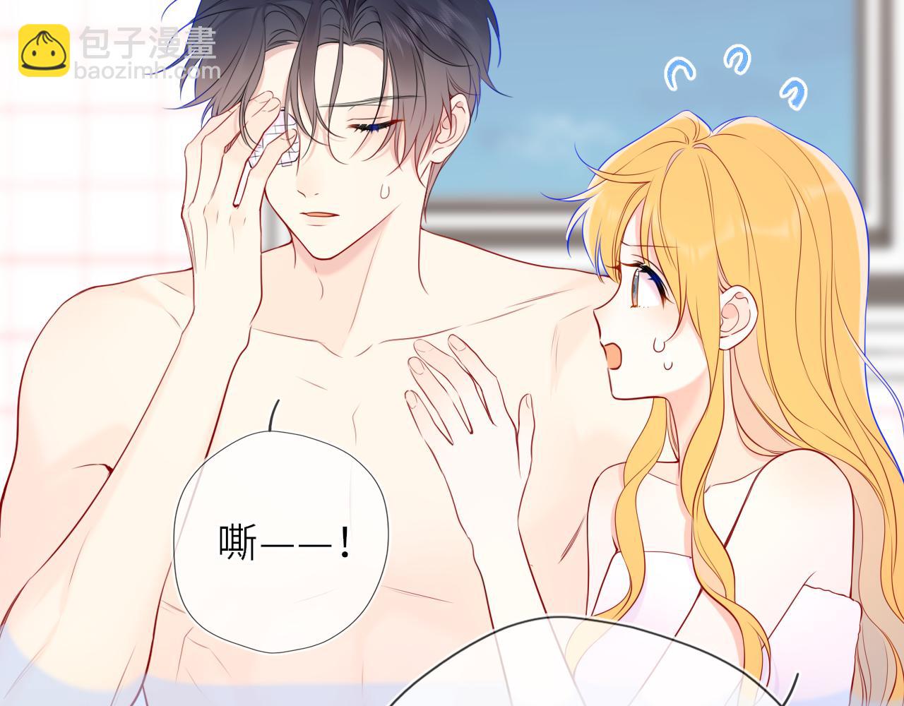 🍚星辰于我 第29话 在浴室里... 第20页