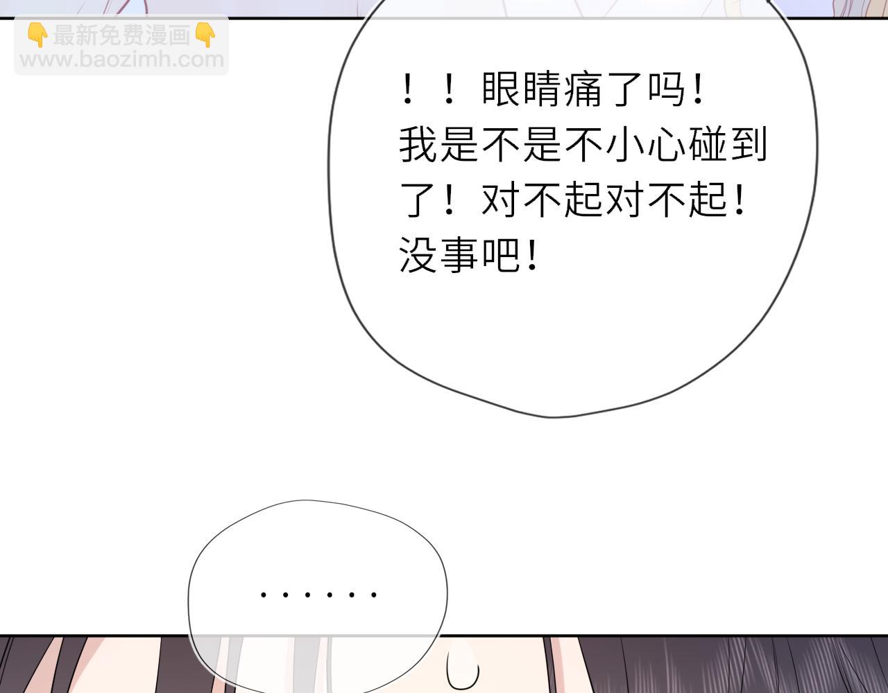 🍚星辰于我 第29话 在浴室里... 第21页