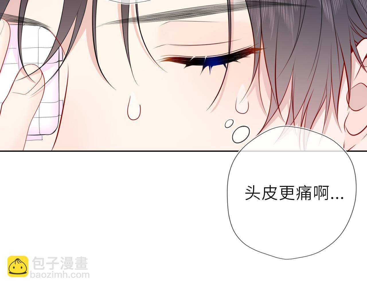 🍚星辰于我 第29话 在浴室里... 第22页