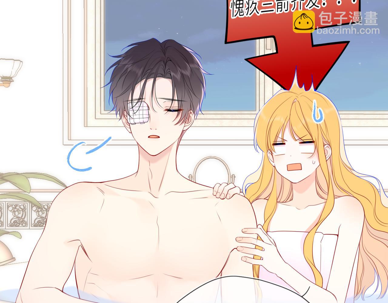 🍚星辰于我 第29话 在浴室里... 第27页