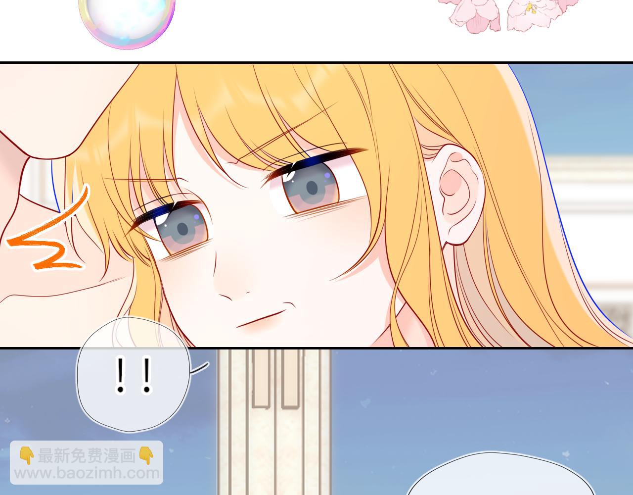 🍚星辰于我 第29话 在浴室里... 第32页