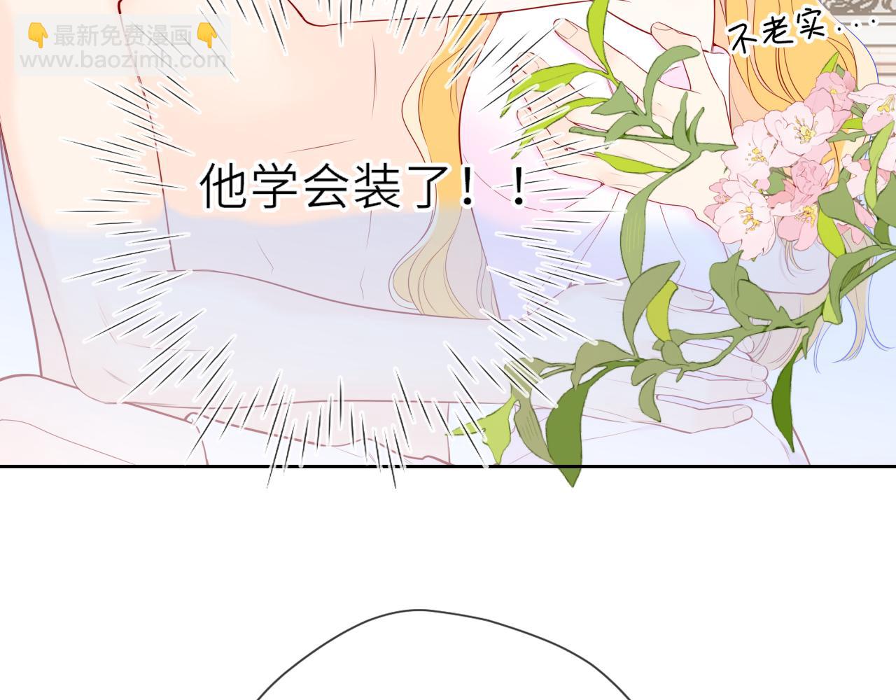 🍚星辰于我 第29话 在浴室里... 第34页