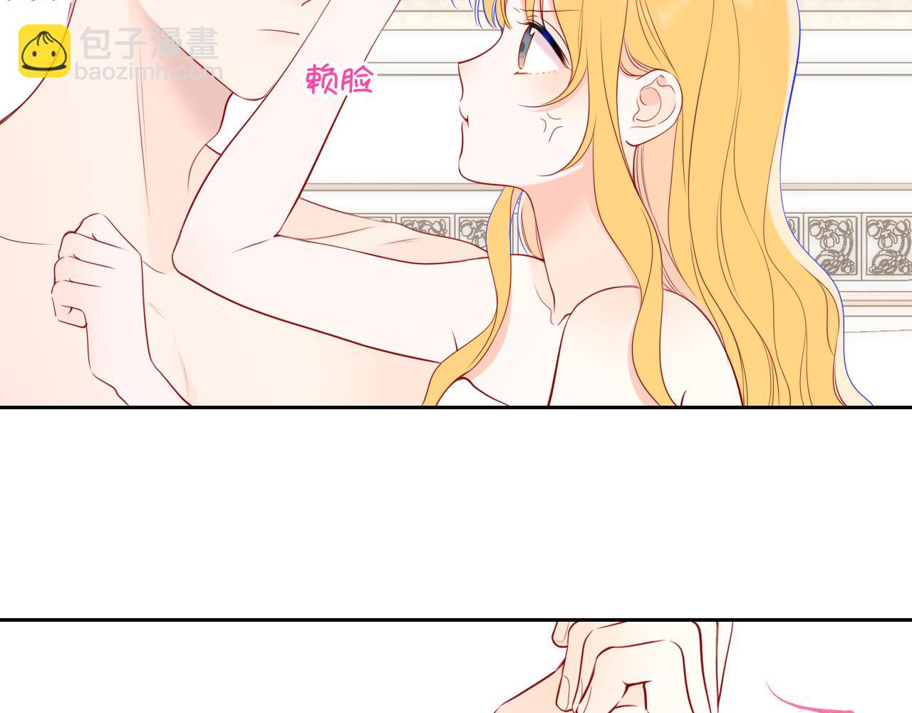 🍚星辰于我 第29话 在浴室里... 第36页