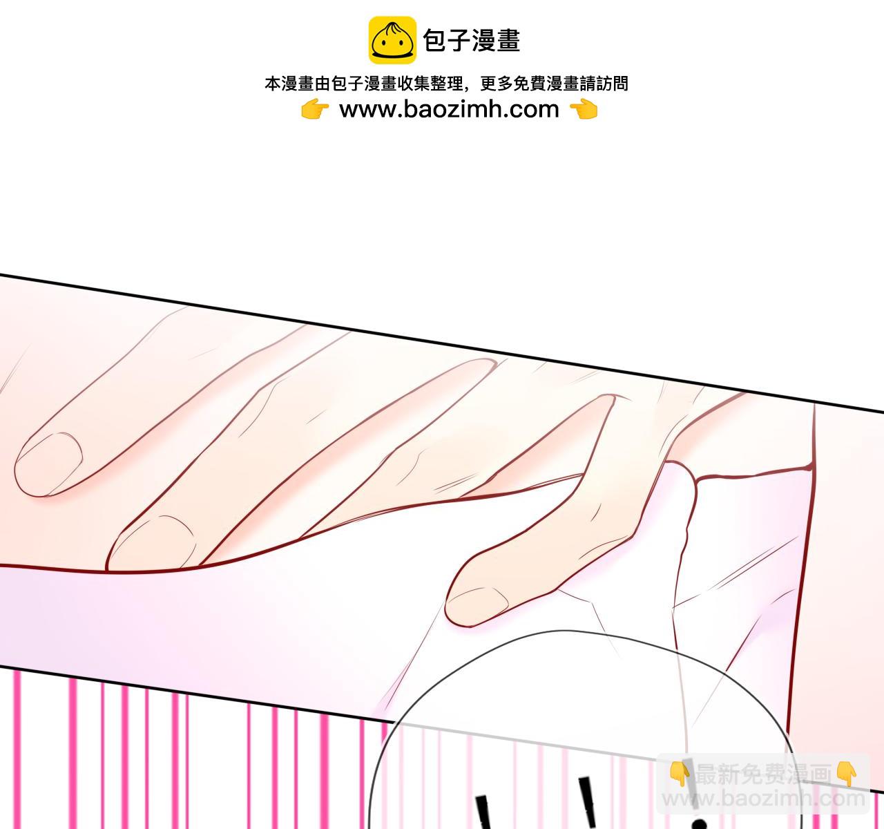 🍚星辰于我 第29话 在浴室里... 第43页