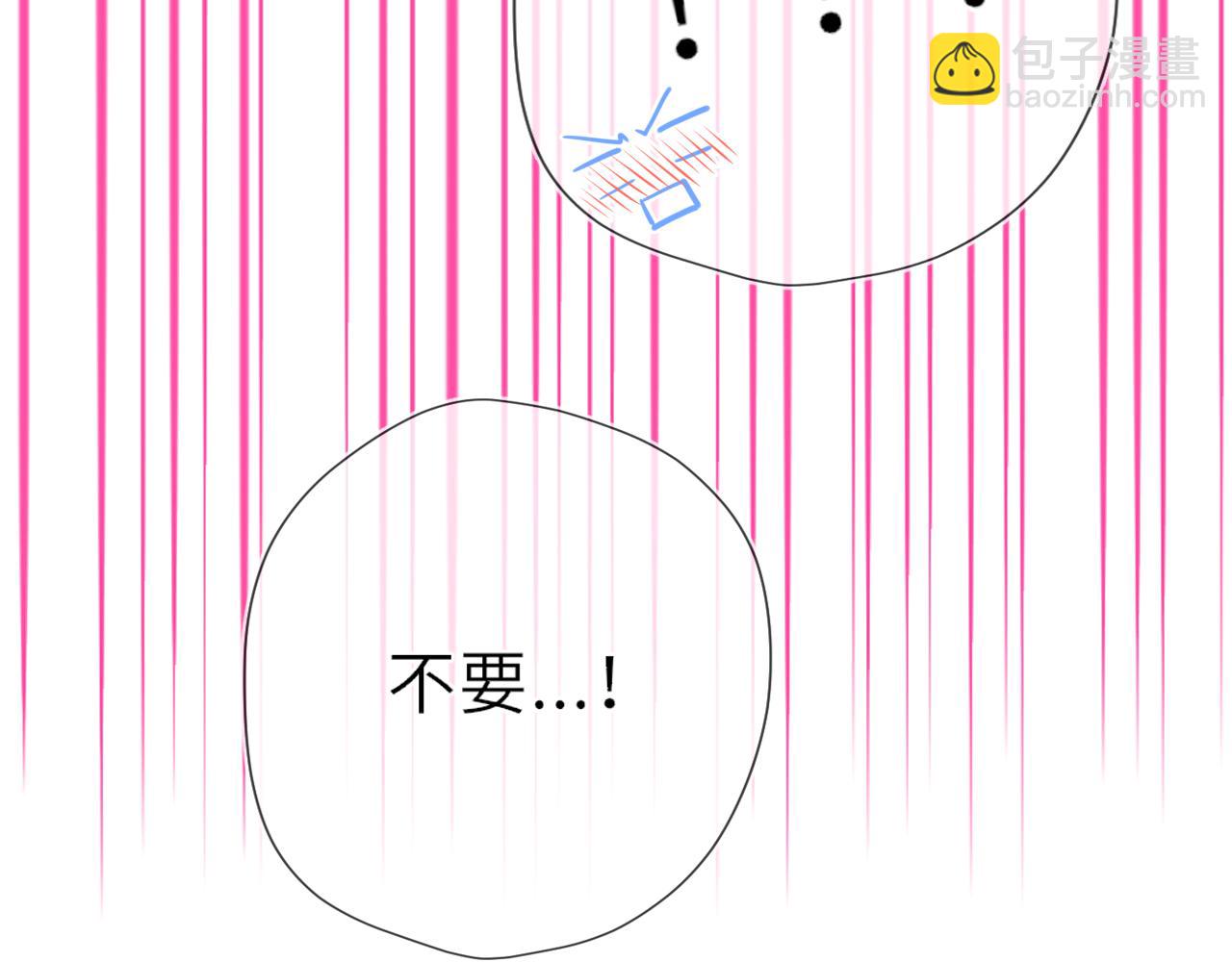 🍚星辰于我 第29话 在浴室里... 第44页