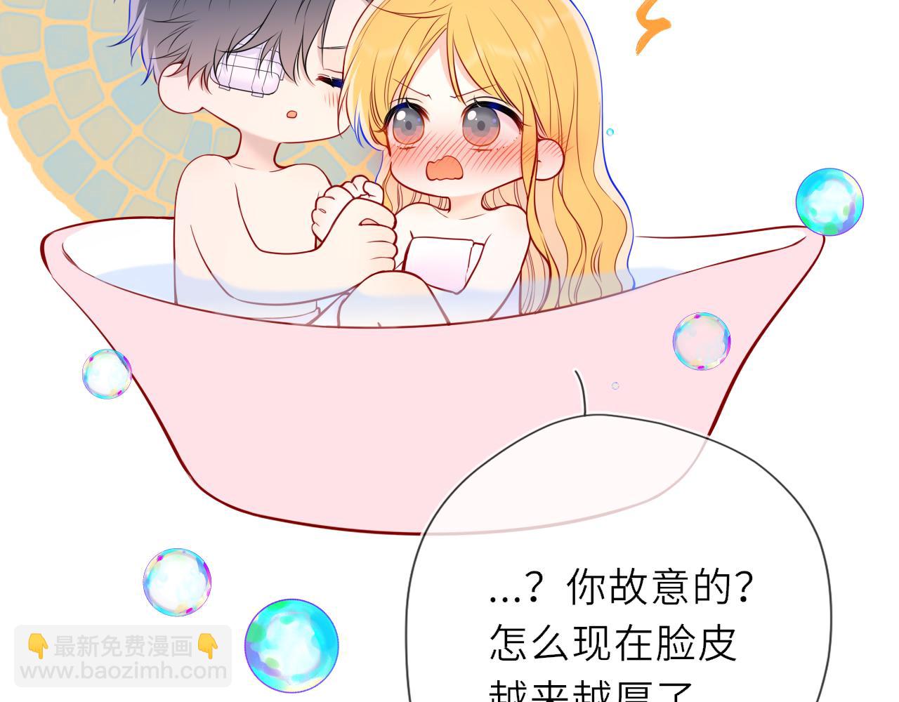 🍚星辰于我 第29话 在浴室里... 第8页
