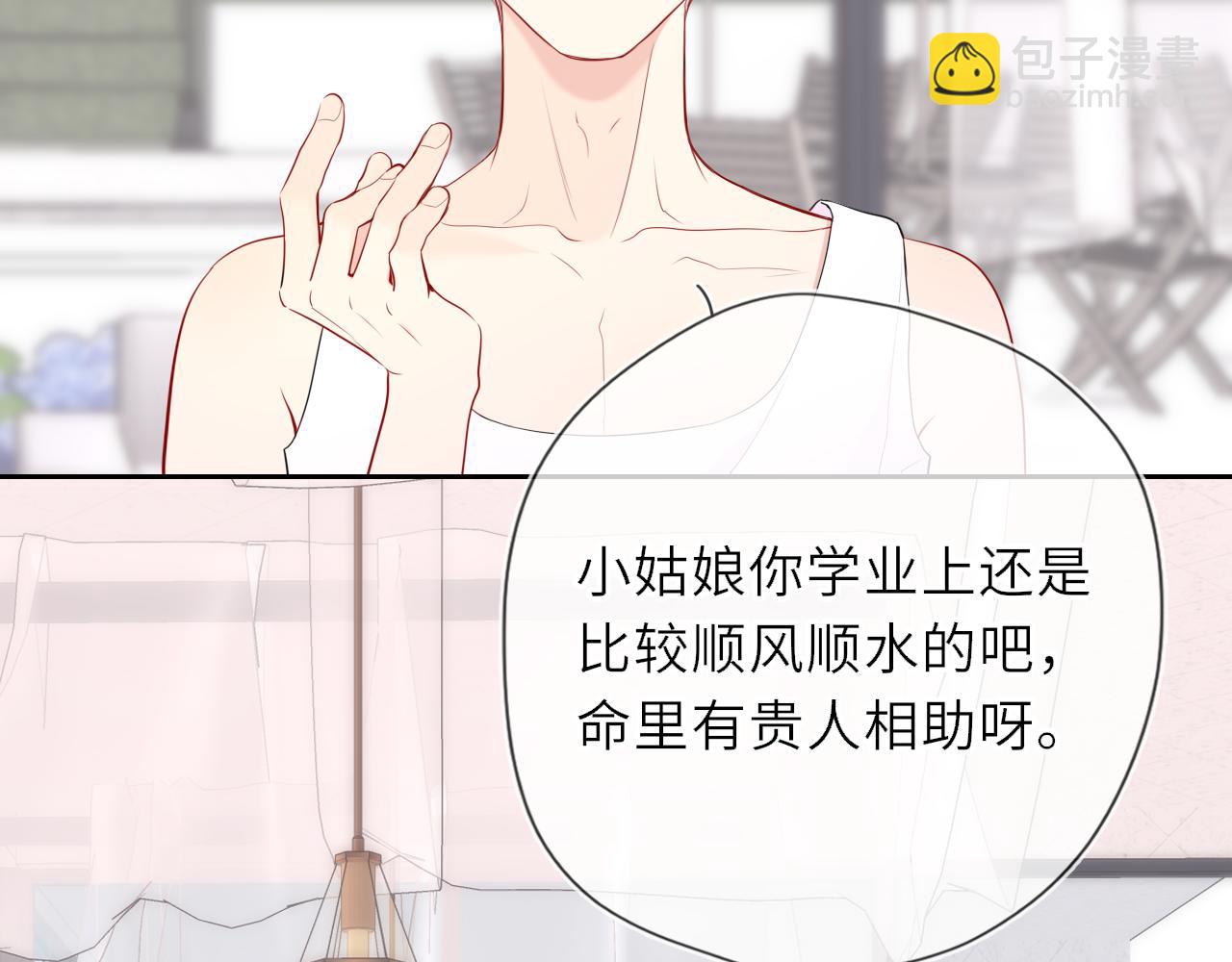 🍚星辰于我 第31话 命中注定 第14页