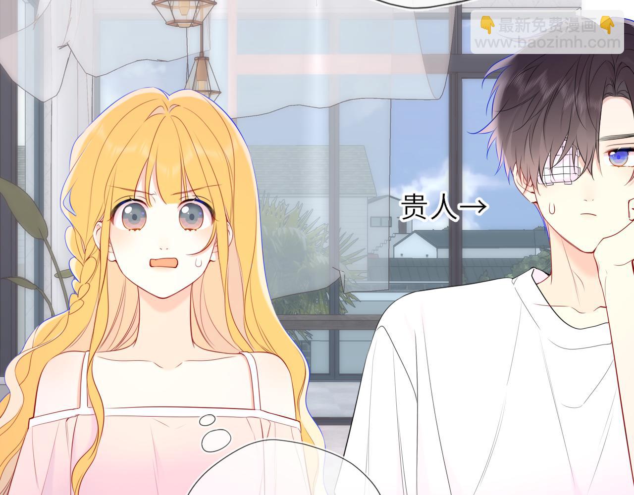 🍚星辰于我 第31话 命中注定 第15页