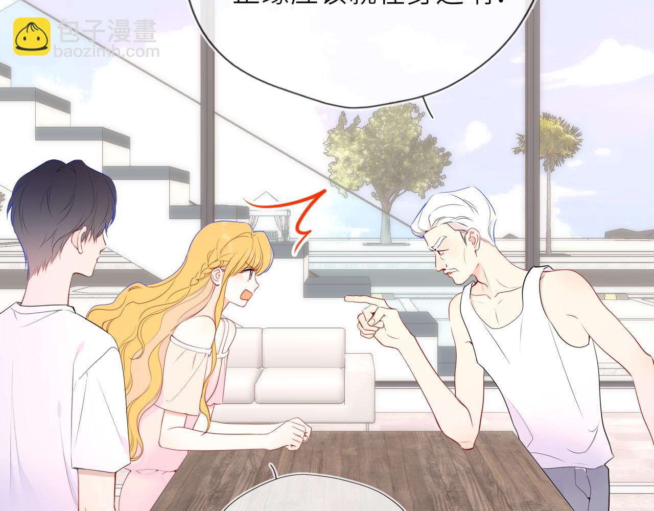 🍚星辰于我 第31话 命中注定 第17页