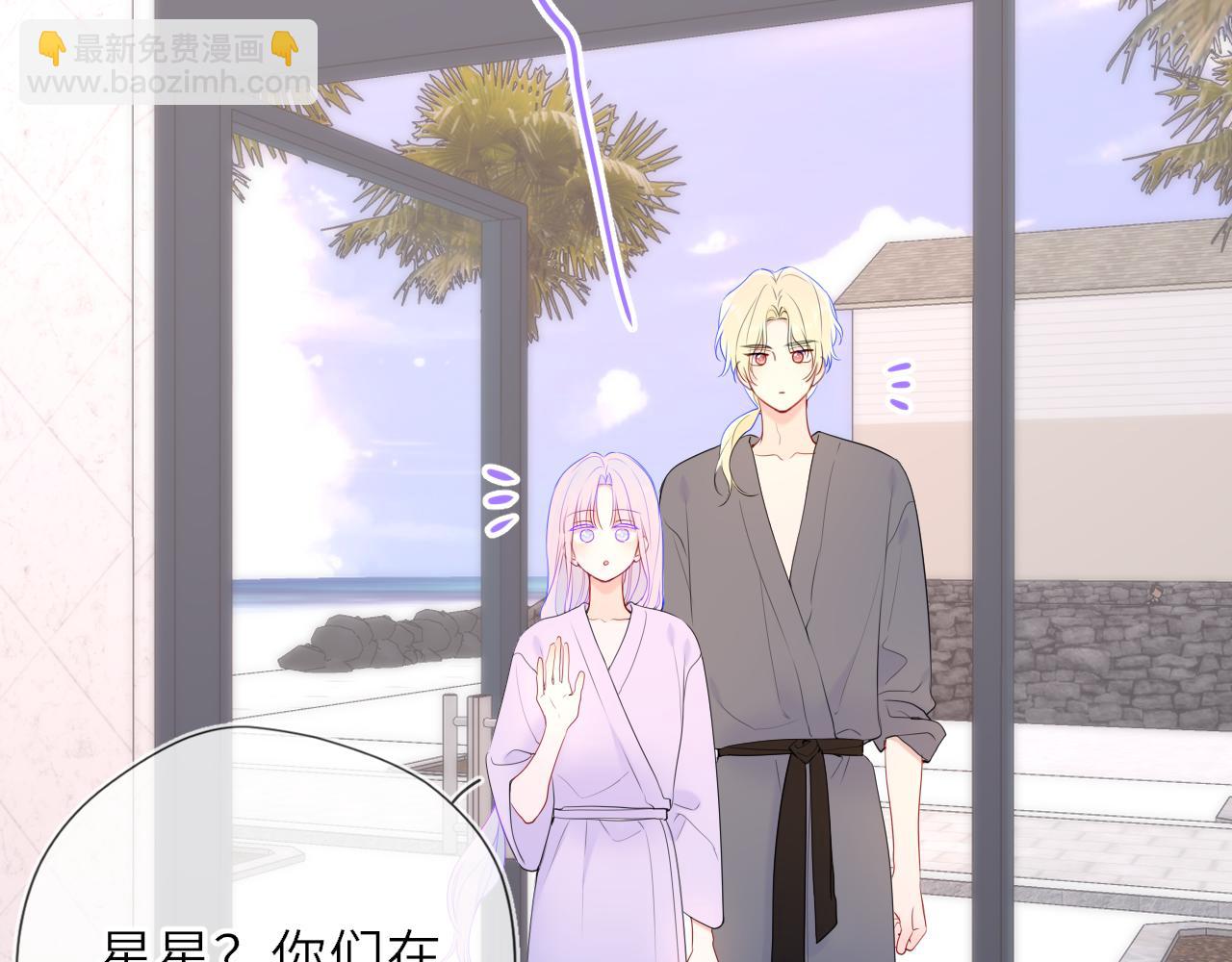 🍚星辰于我 第31话 命中注定 第20页